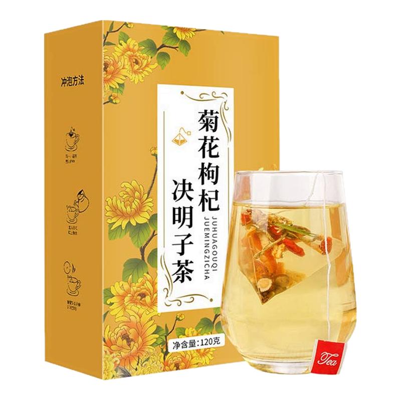沁花苑菊花枸杞?jīng)Q明子茶正品金銀花甘草淡竹葉橘皮梔子代用養(yǎng)生茶