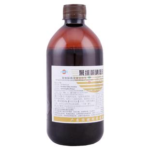 聚维酮碘溶液500ml化脓性皮炎烫伤医用消毒液杀菌皮肤真菌感染LM