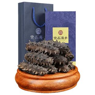 伴手礼丨宫品有机淡干海参礼盒100g刺参干货中秋年货节日送礼