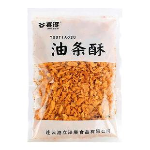 油条薄脆油条酥碎油条台湾饭团寿司专用早餐配料家用食材料袋商用