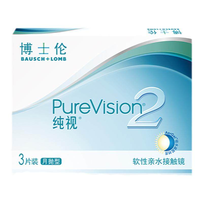 【自营】博士伦纯视2代月抛3片硅水凝胶隐形近视眼镜高光度透氧