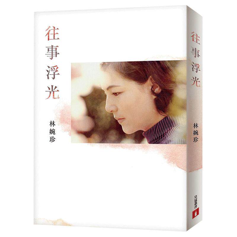 现货正版 原版进口图书 往事浮光 皇冠 文学小说