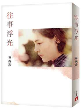现货正版 原版进口图书 往事浮光 皇冠 文学小说