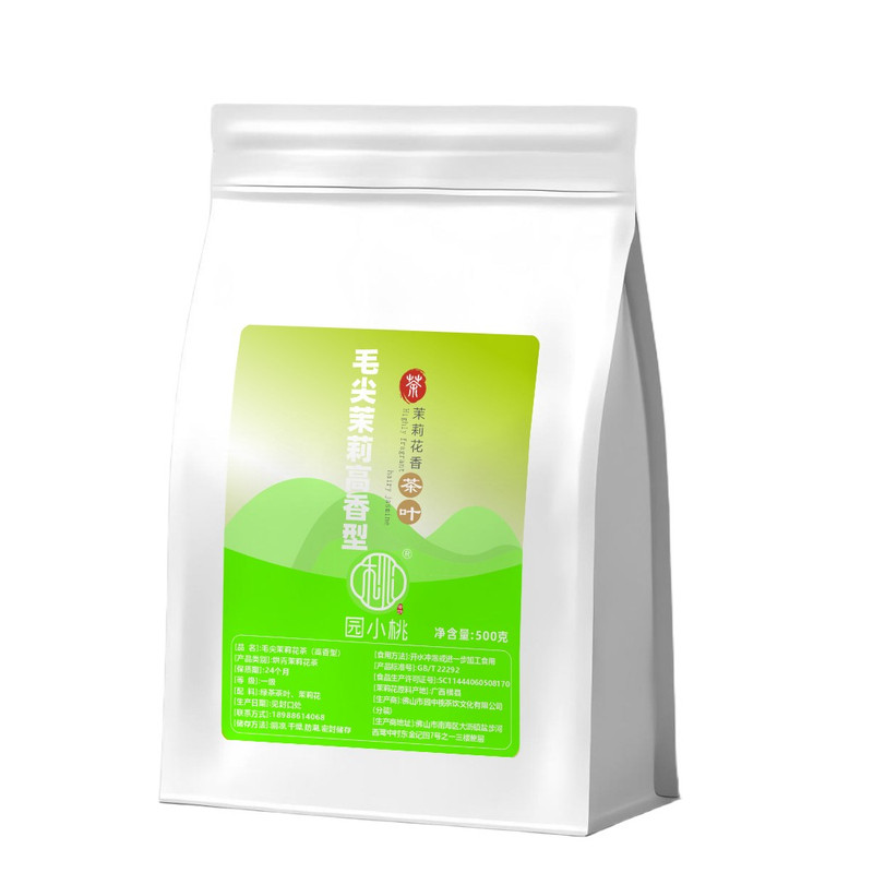 茉莉花茶奶茶柠檬茶水果茶绿茶底