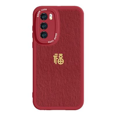 创意个性福字适用华为羊皮手机壳