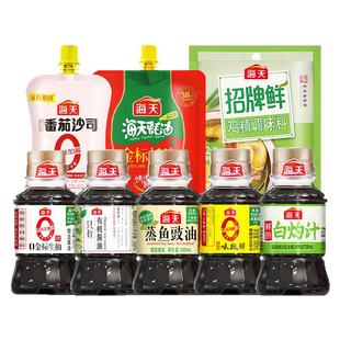 海天全套酱油特级酿造生抽老抽家庭宿舍小瓶调料套装组合佐料大全