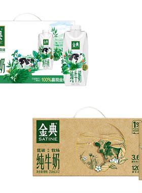 金典旗舰店纯牛奶250ml*12盒/纯牛奶梦幻盖250ml*10瓶MS【4月
