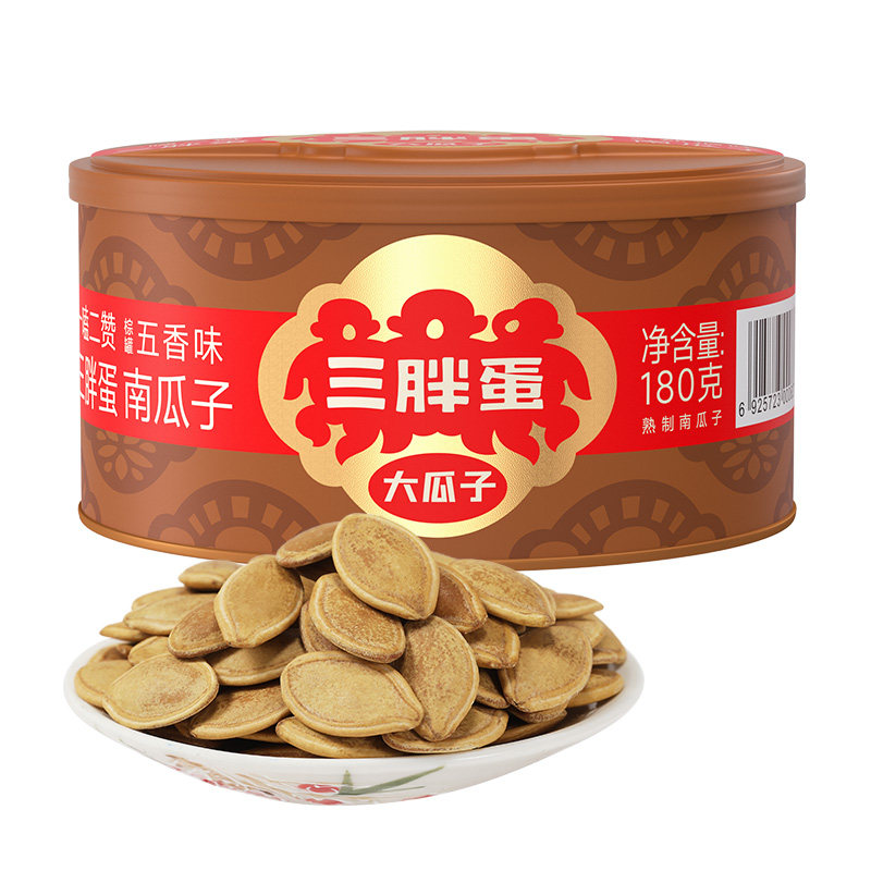 三胖蛋南瓜子礼盒180gx4罐送长辈
