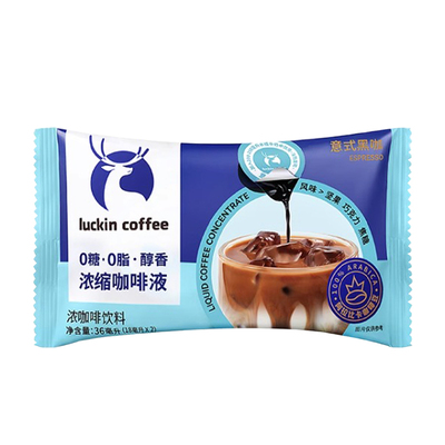 瑞幸咖啡浓缩冷萃咖啡液两颗小样装0糖0脂速溶意式黑咖啡冰美式