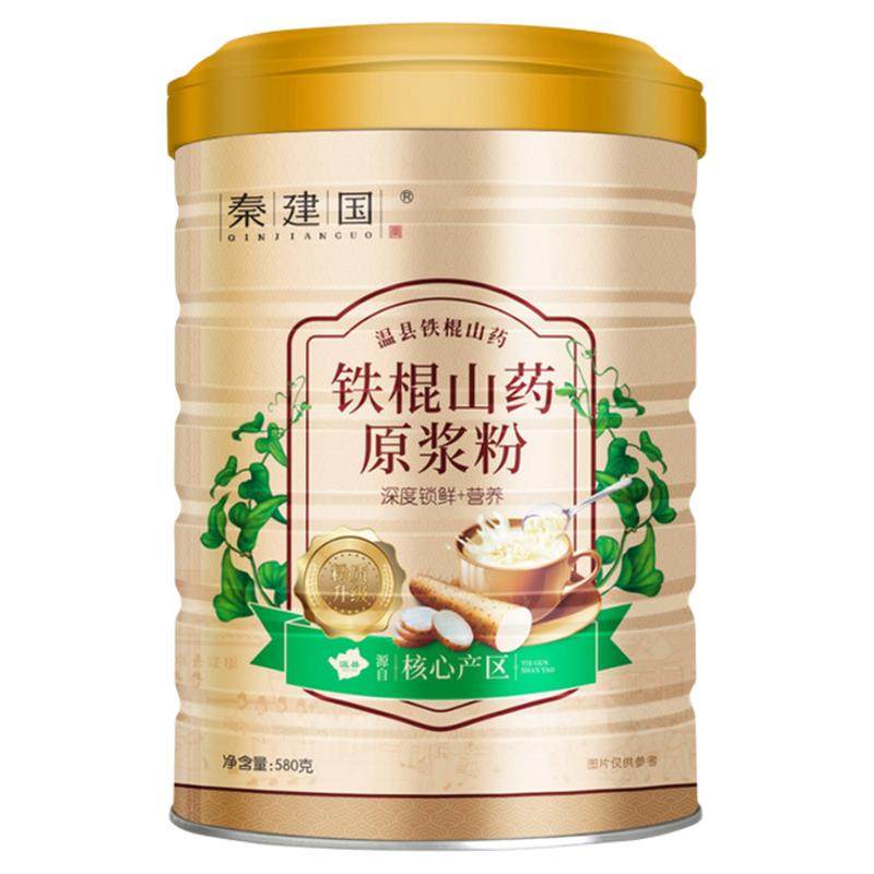 秦建国铁棍山药粉呵护脾胃有营养