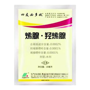 四友必多收烯腺羟烯腺嘌呤甘蓝大豆植物细胞分裂素增产药膨大剂