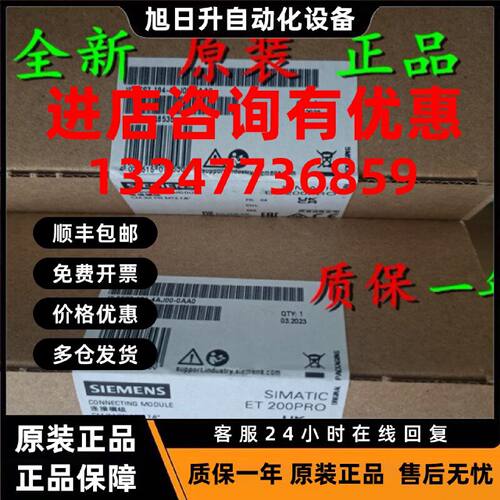 议价6ES7194-4AJ00-0AA0 西门子ET200PRO连接模块6ES7 194-4AJOO-