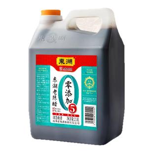 东湖0添加老陈醋5度酸山西特产2000ml调味食醋纯粮酿造