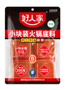 好人家清真火锅底料200g袋独立包装一人份麻辣烫底料炒菜牛油