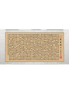 横款寒窑赋卷轴挂画字画装饰画