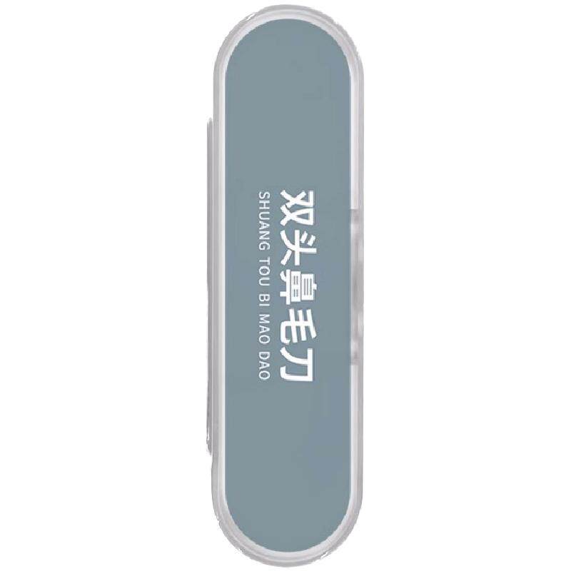 双面鼻毛刀锋利去鼻毛安全