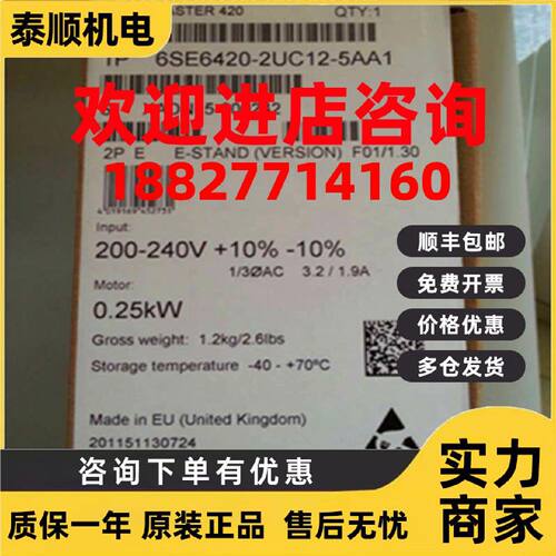 议价6SE6420-2UC12-5AA1西门子MM420变频器0.25KW 200-240V无滤波