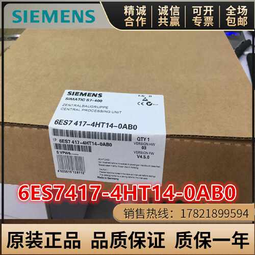 议价6ES7 417-4HT14-0AB0 西门子S7-400PLC CPU 6ES7417-4HT14-0A