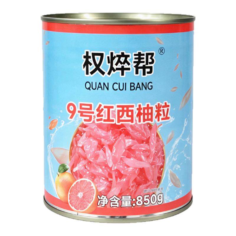 西柚粒罐头850g商用红西柚果粒固体杨枝甘露专用红柚粒果肉颗粒酱
