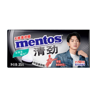 曼妥思 清劲无糖薄荷糖铁盒清新口气接吻压片清凉口香休闲糖果