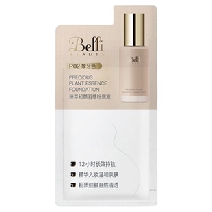 璧丽粉底液体验装备孕妇女组合装隔离bb彩妆化妆品