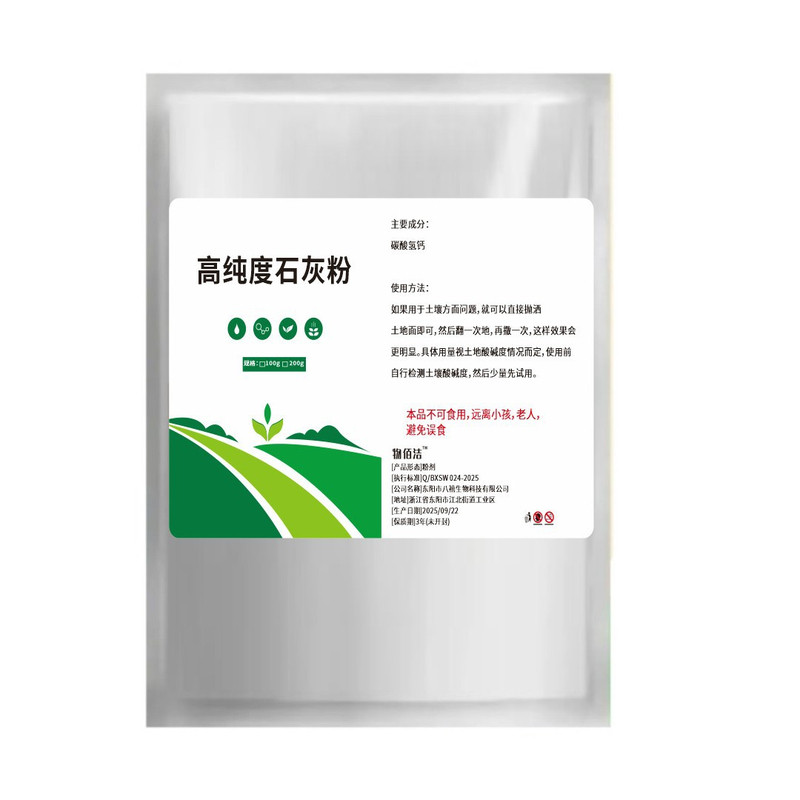 鸡舍消毒石灰粉养殖场家禽专用防虫防潮防臭防病害鸡鸭鹅禽类通用