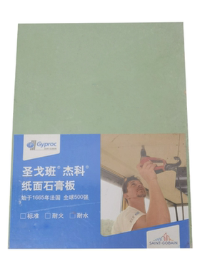 圣戈班防潮石膏板隔墙吊顶板