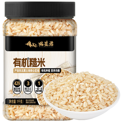 胖东来同一供应商丨3大有机认证