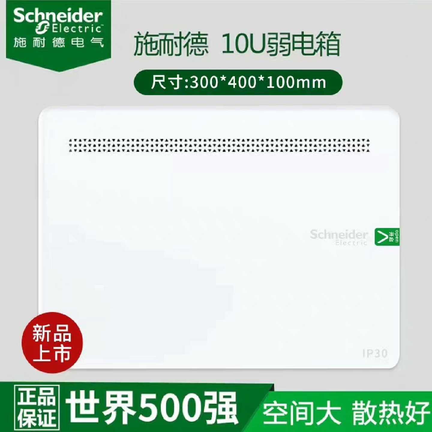 下单前咨询施耐德弱品牌：弱电箱其它元器件