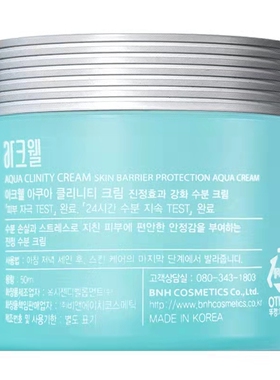 急护敏感肌艾珂薇韩国所有肤质