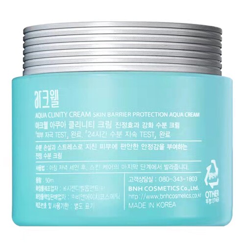 acwell艾珂薇n4面霜补水保湿调理舒缓修护脆弱肌滋润清爽不油腻
