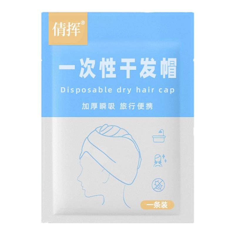 一次性干发帽女超强吸水包头发
