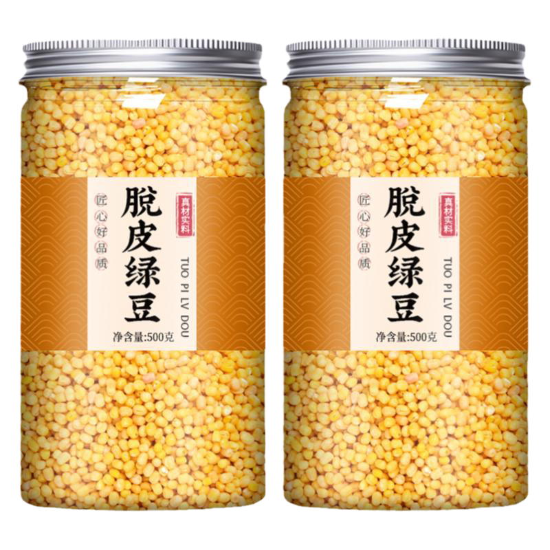 脱皮绿豆新货去皮去壳无皮脱壳旗舰店剥皮绿豆仁烘焙绿豆糕原材料