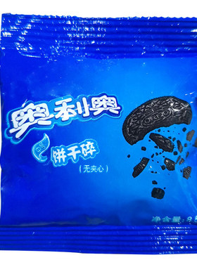 奥利奥饼干碎8.5g*10小包无夹心