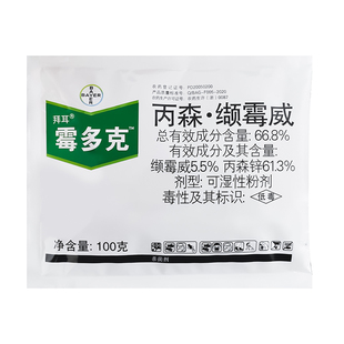 拜耳霉多克 丙森辛缬霉威黄瓜葡萄霜霉病杀菌剂100克农药包邮
