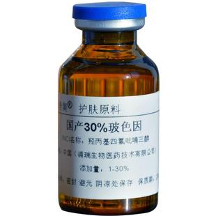 30%双峰玻色因原液黑绷带面霜原料梅奥华卫羟丙基四氢吡喃三醇