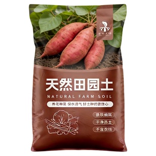 红薯专用土蜜薯紫薯种植天然田园土植物通用豆粕肥种菜育苗营养土