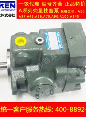 供应日本油研柱塞泵 A37-F-R-01-C-K-32系列YUKEN油研变量柱塞泵