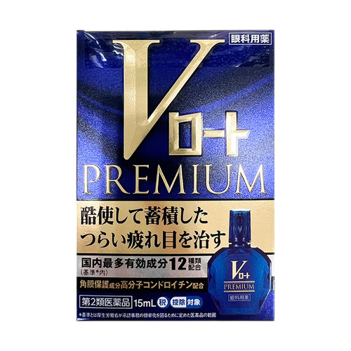 【自营】日本ROHTO乐敦V蓝钻眼疲劳干涩过度用眼充血结膜炎滴眼液