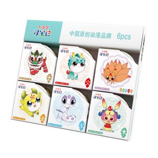 【热卖】大中华寻宝记周边神兽拟人和纸胶带全套手账贴纸小学日记贴纸便签拟人DIY儿童卡通礼盒胶带和纸