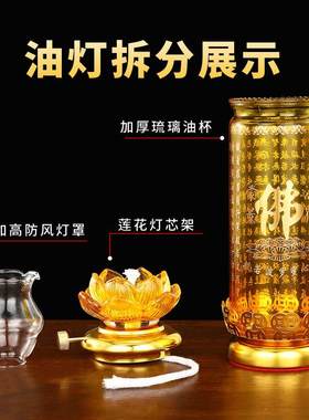 斗烛莲花琉璃油灯家用供奉佛前供灯长明灯液体酥油供灯摆件批发