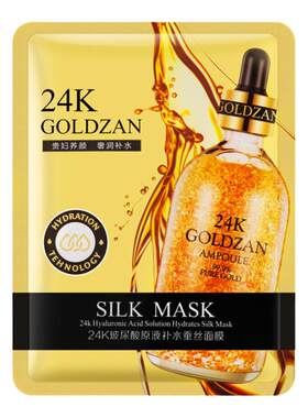 保湿安瓶玻尿酸精华面膜