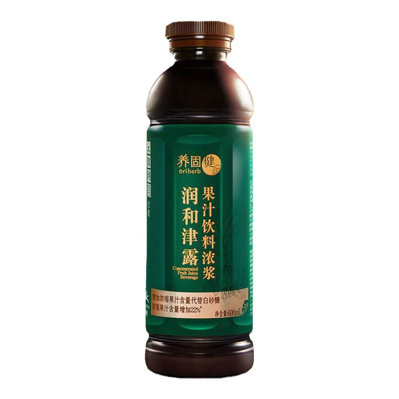 无限极润和津露红果清露保健品