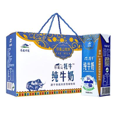 青藏祁莲纯牛奶含30%生牦牛乳