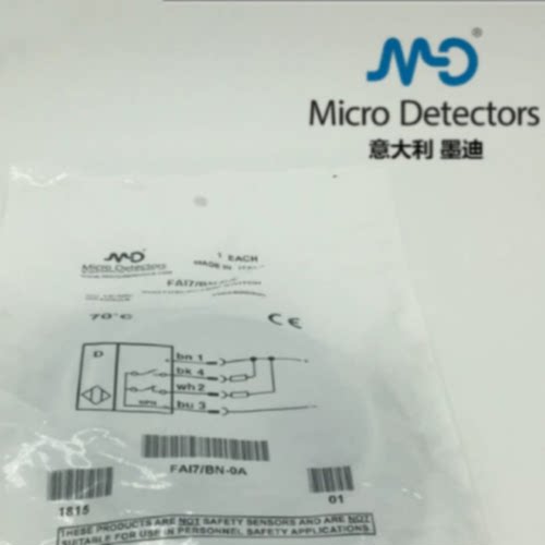议价MD墨迪光电开关FAI7BN0A适用