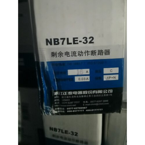 询价下单正泰全新正品NB7LE-32系列断路器，漏电保护器，型号NB