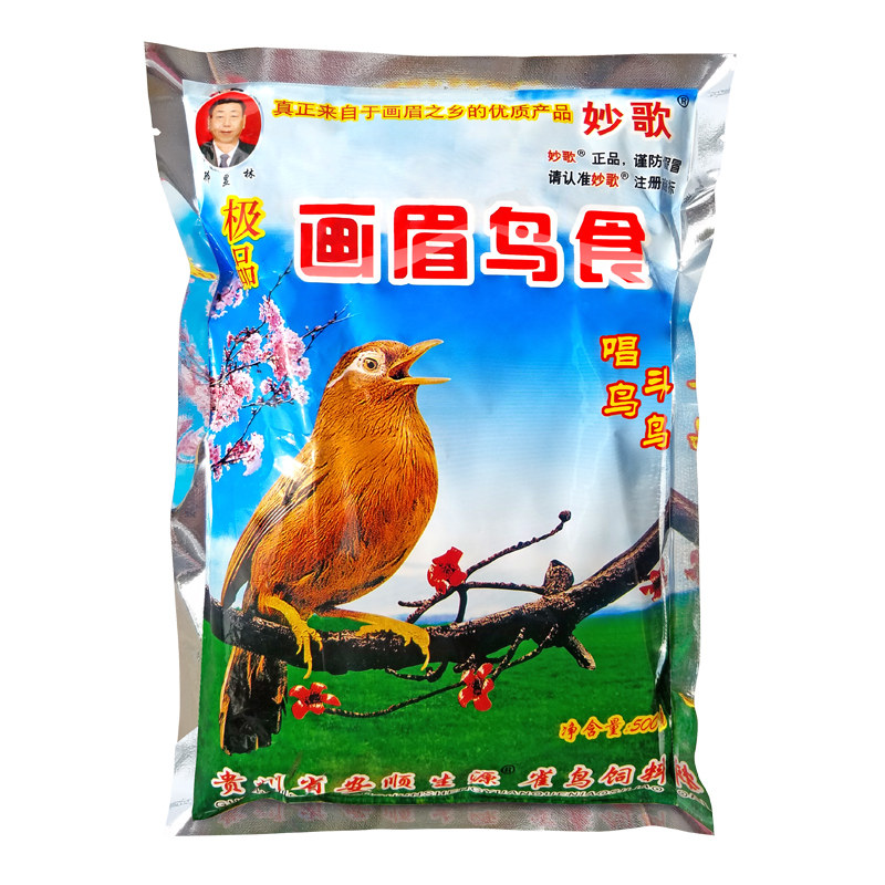 画眉鸟食饲料妙歌买三送二