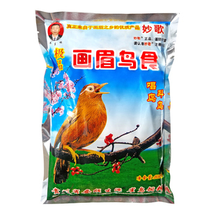 贵州妙歌画眉鸟食饲料500g营养提性壮膘唱鸟专用鸟粮正品饲料包邮