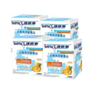 【自营】雀巢健康科学港版速愈素4盒化疗术后营养保健冲剂速熠素