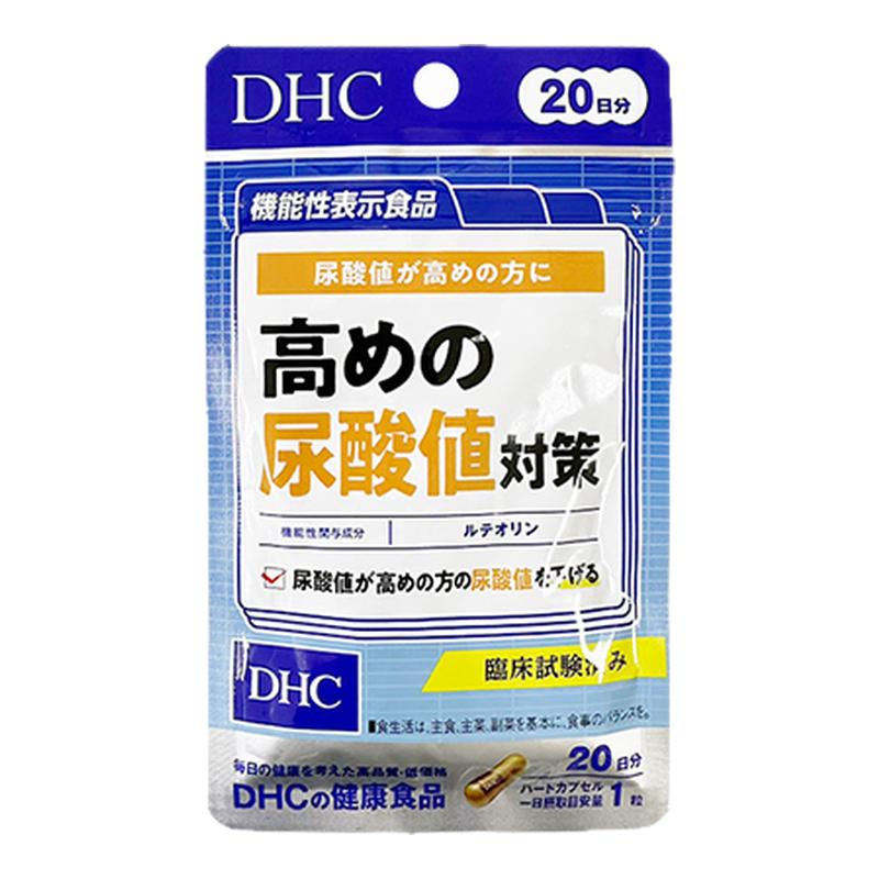 日本DHC木犀草素降高酸值胶囊嘌呤代谢尿酸调理日本尿酸保健品